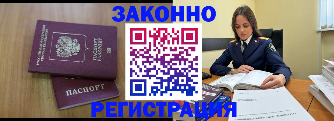 прописка законно в Березниках
