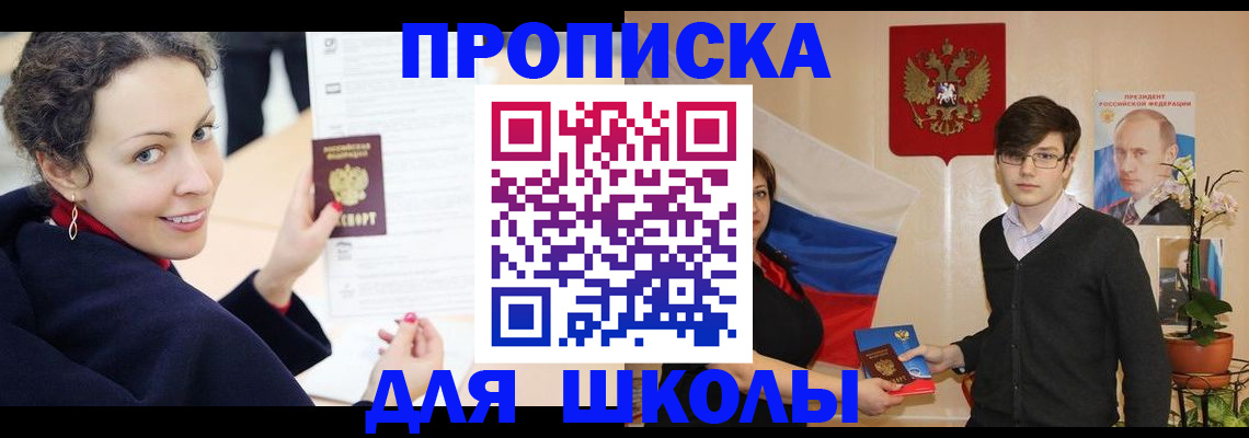 временная регистрация надежно в Березниках