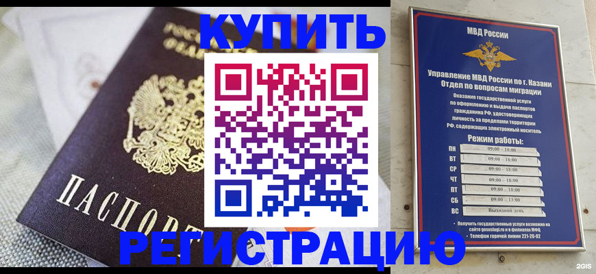 временная регистрация гарантия в Березниках