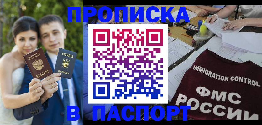 прописка иностранных граждан в Березниках