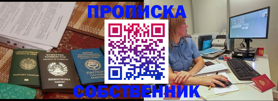 прописка иностранных граждан в Березниках