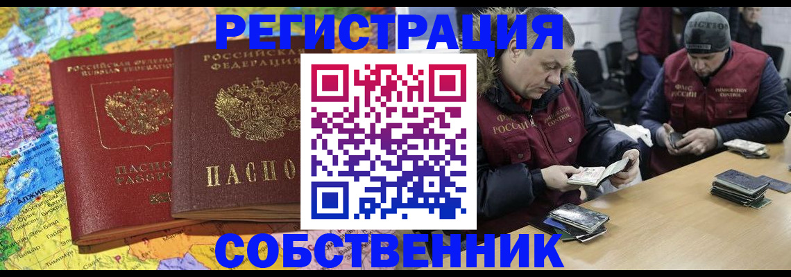 где прописаться в Березниках