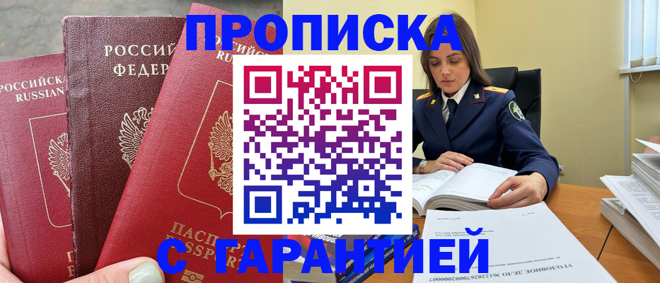 прописка ребенка в Березниках