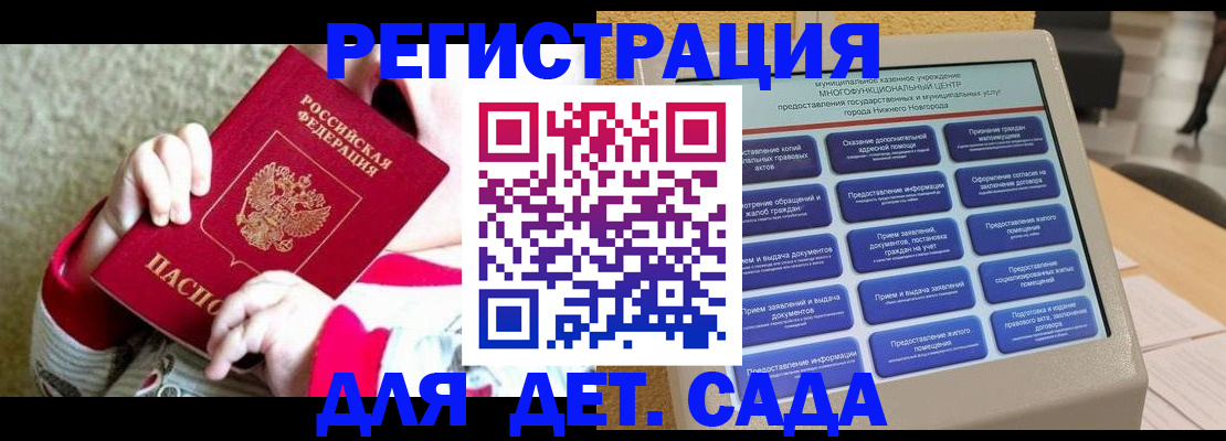 прописка штамп в Березниках